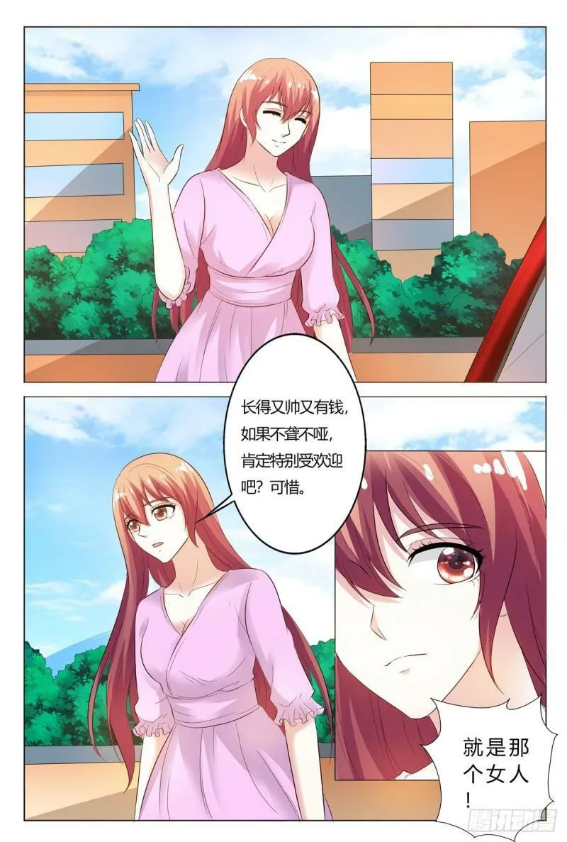 我的异界之旅第13集完整版漫画,第166话5图