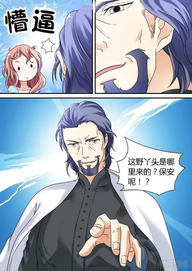 我的异界之旅第8集漫画,第39话5图