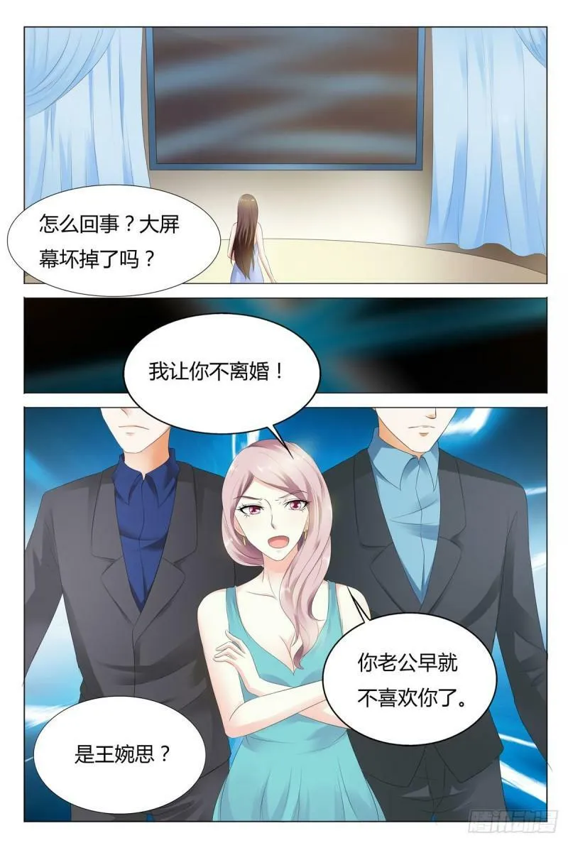 我的异界舅舅漫画,第48话5图