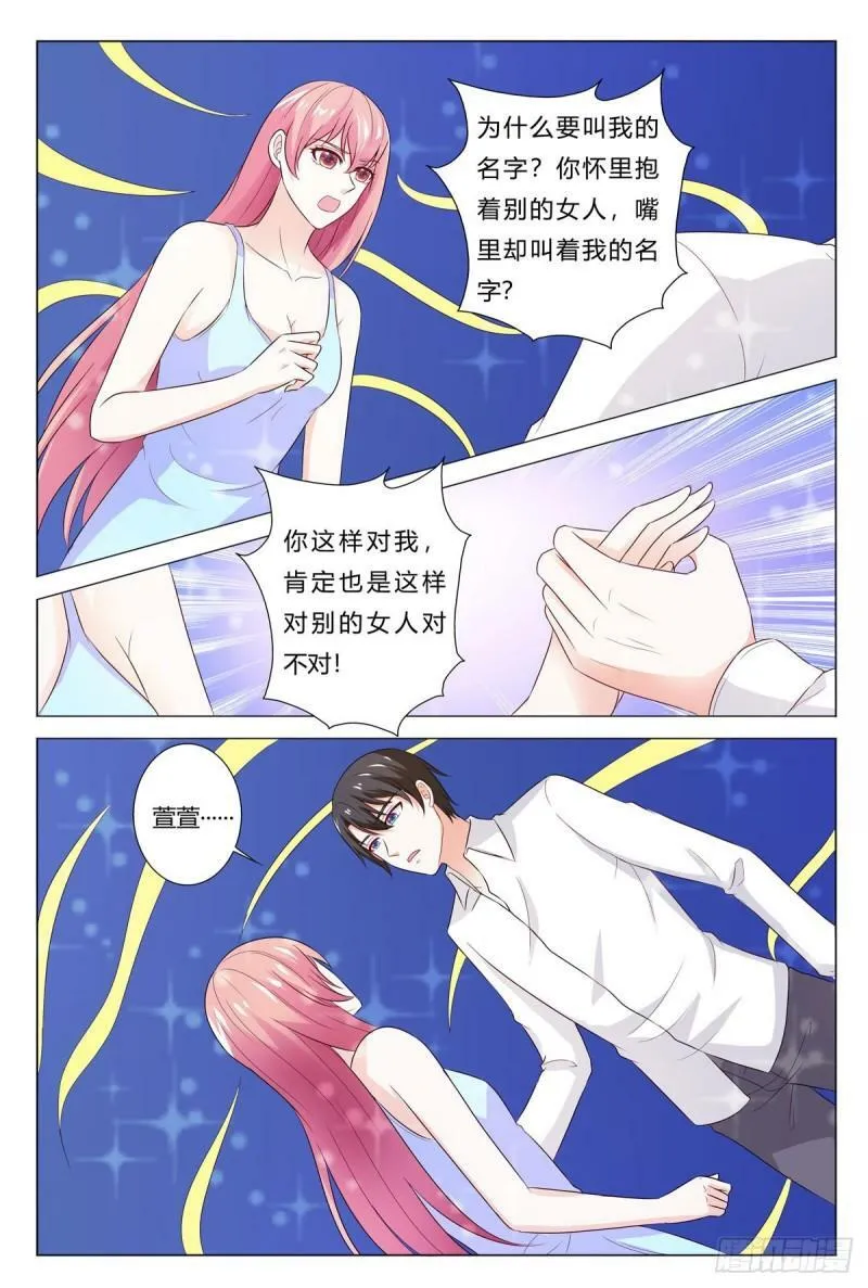 我的异界之旅1-100集免费看漫画,第179话4图