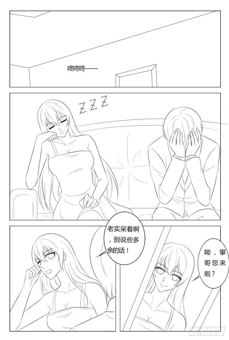 我的异界舅舅漫画,第164话4图