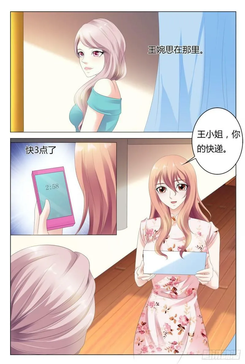 我的异界舅舅漫画,第47话5图