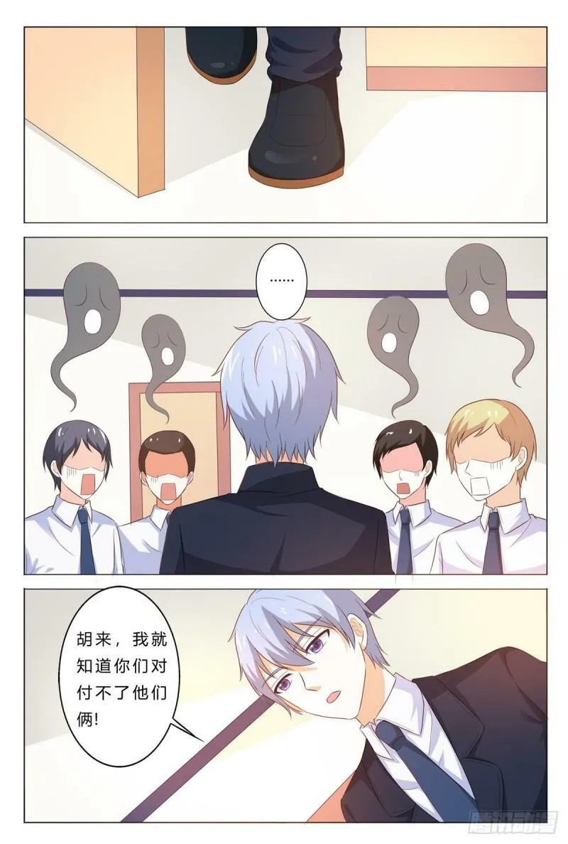女圣职新职业异界漫画,第178话1图