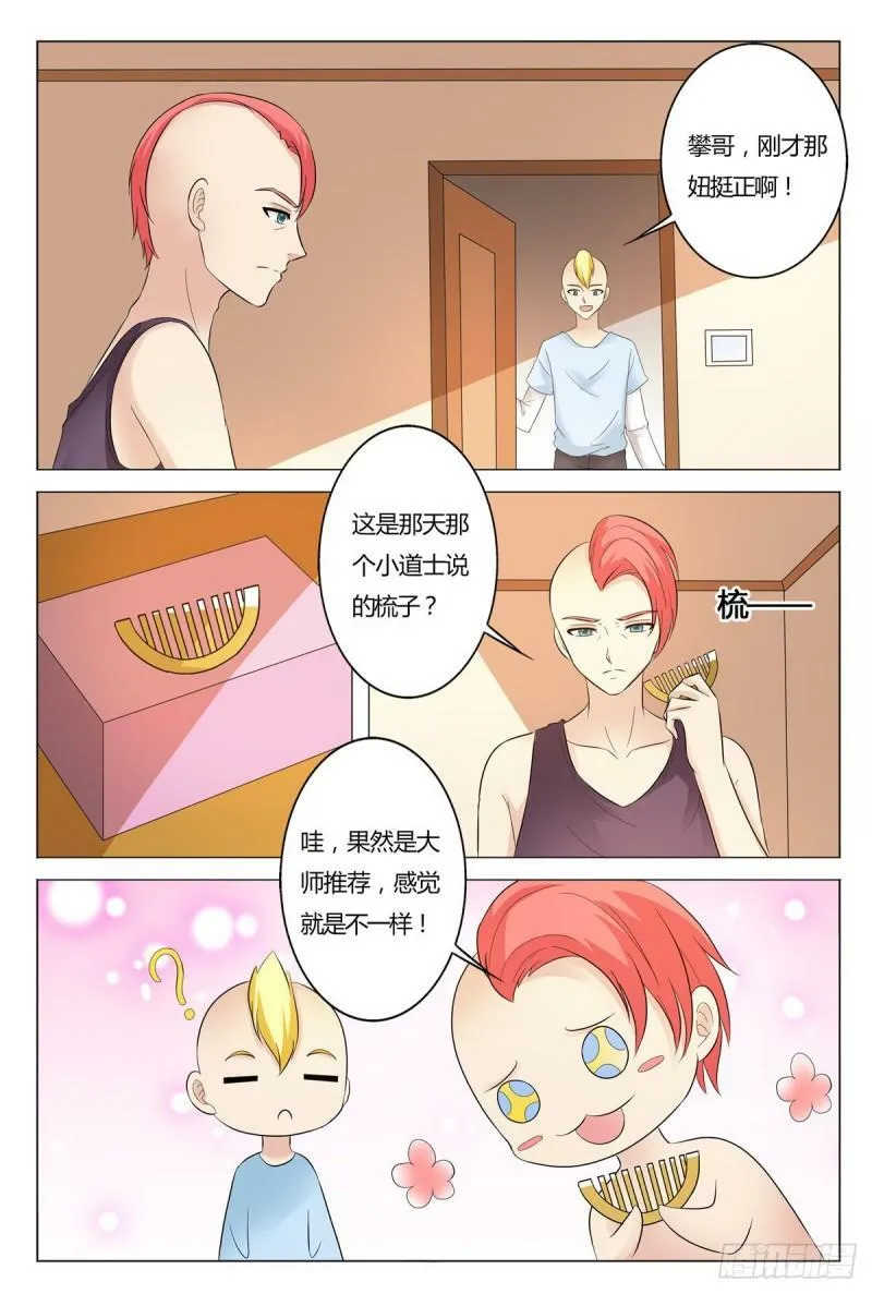 我的异界之旅第13集完整版漫画,第166话2图