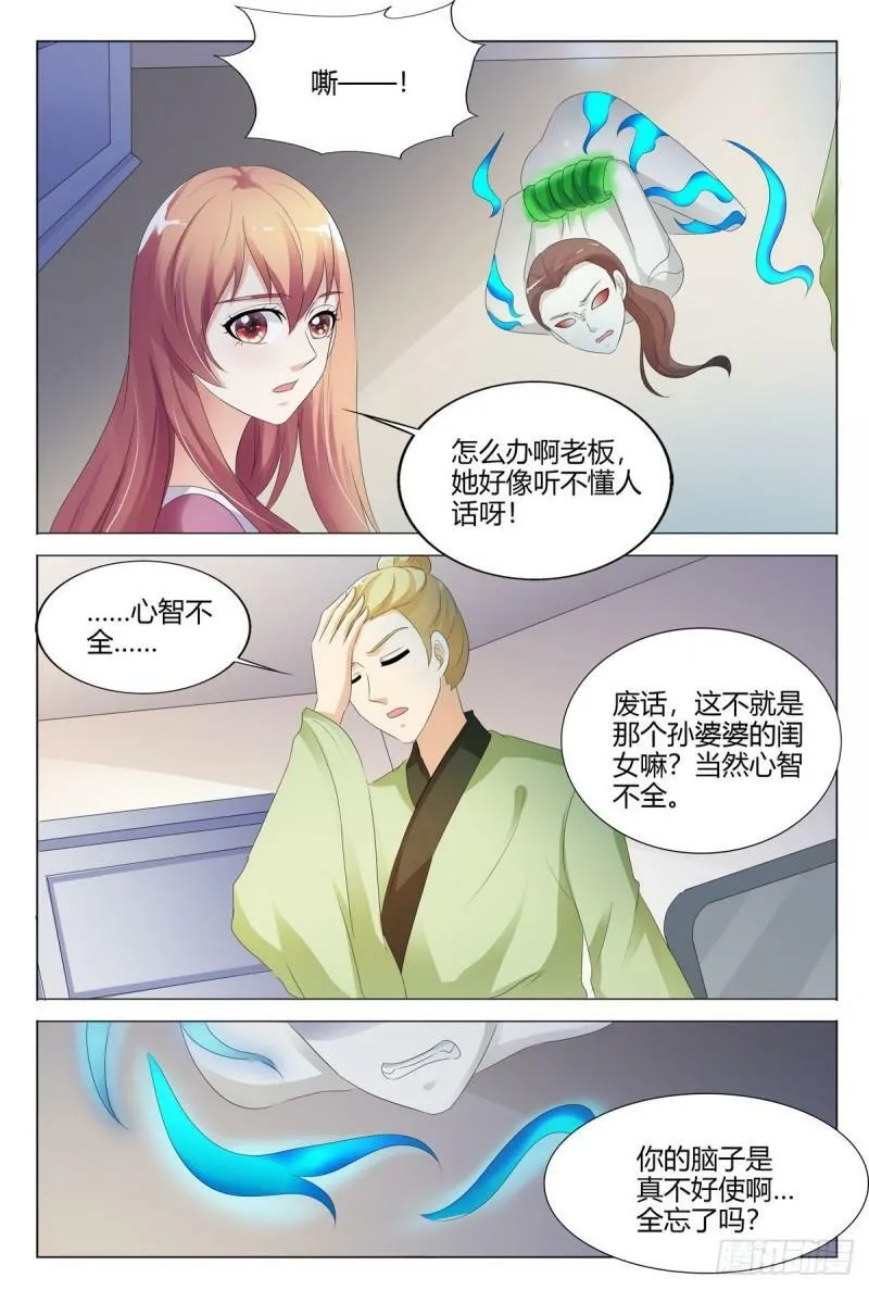 我的异界之旅第2季全集漫画,第144话4图