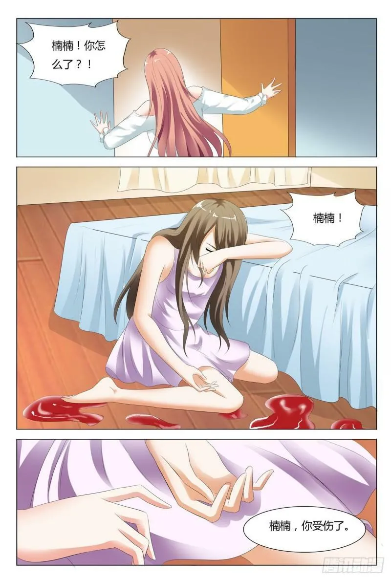我的异界之旅35漫画,第70话5图