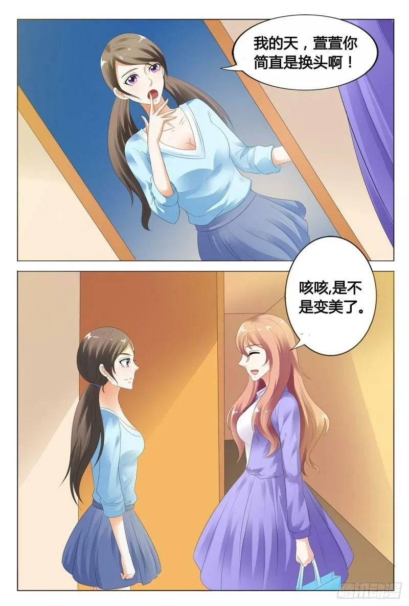 我的异界之旅第15集漫画,第65话1图