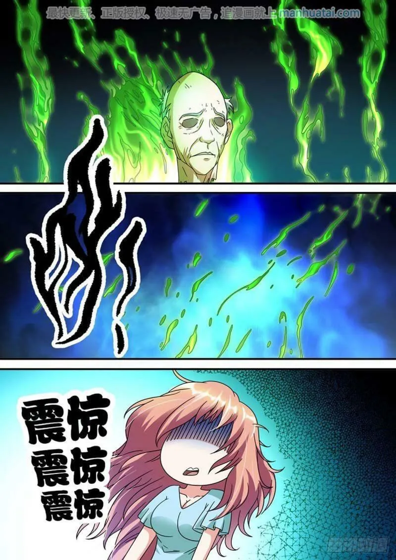 我的异界之旅第一集合集漫画,第44话2图