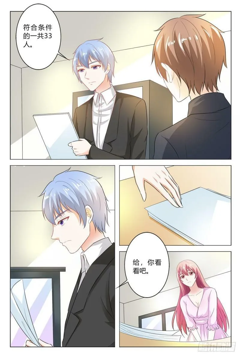 我的新职业漫画,第172话2图