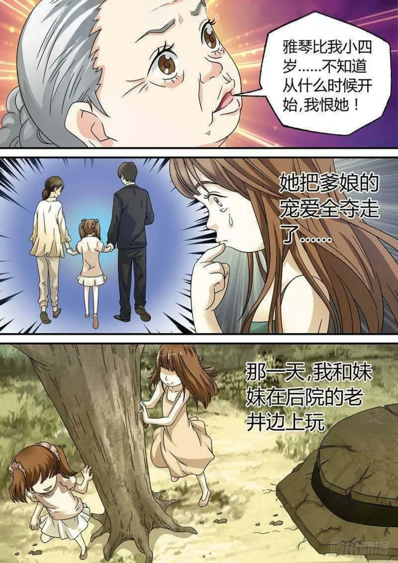 我的异界之旅动漫改自哪个小说漫画,第22话3图