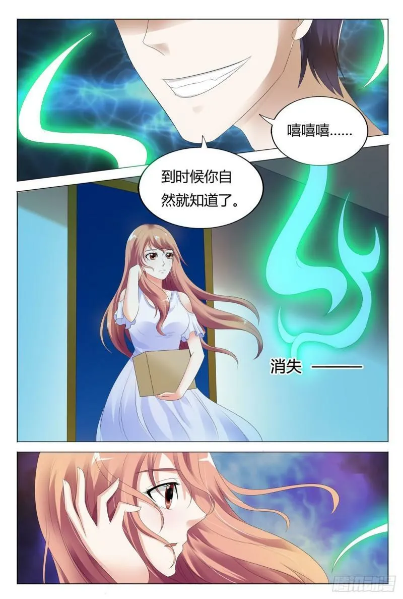 我的异界之旅白杨漫画,第64话2图