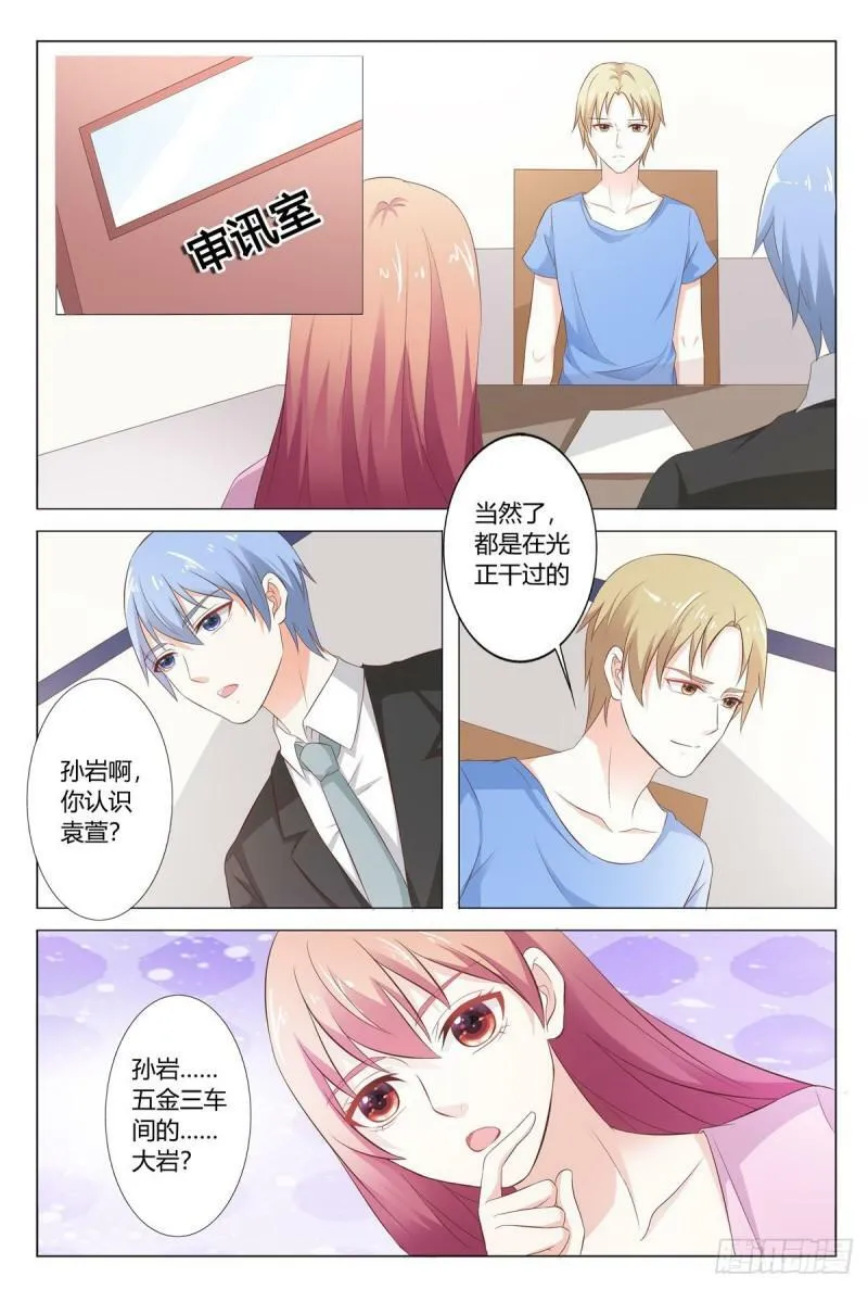 我的异界之旅第5集完整版漫画,第171话2图