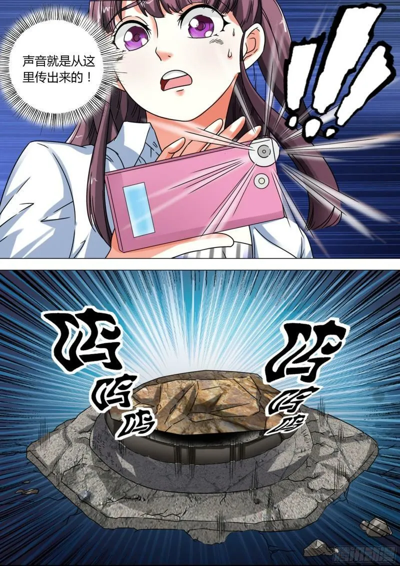 我的异界之旅大结局漫画,第15话5图