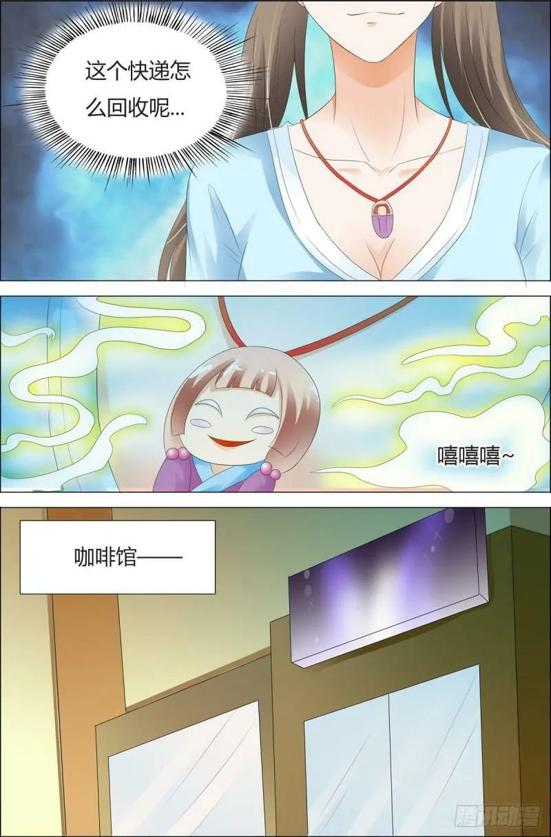 我的异界之旅52集完整版漫画,第66话4图