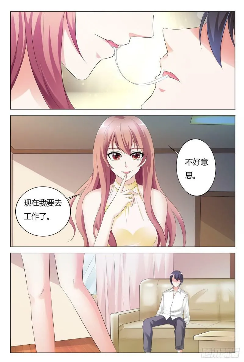 我的异界女友漫画漫画,第119话5图