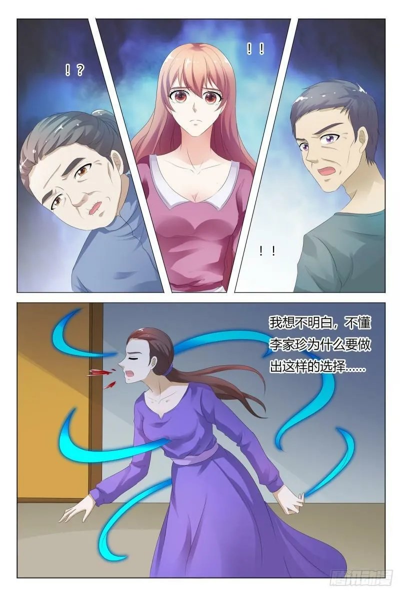 我的异界之旅动漫改自哪个小说漫画,第1525图