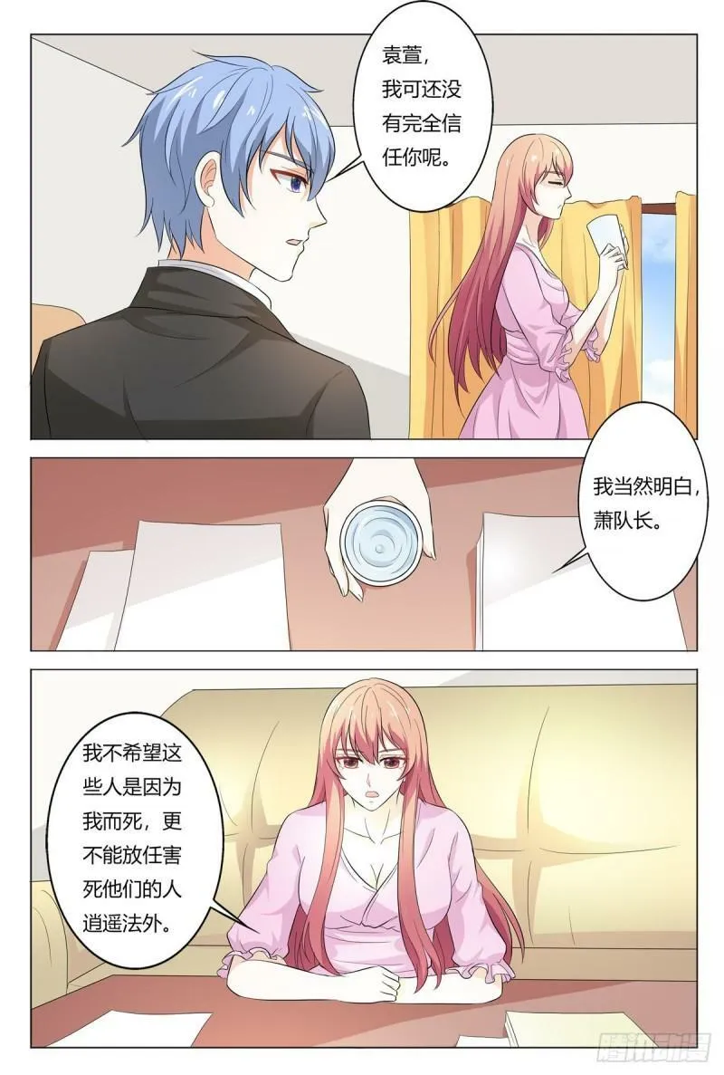 我的异界男友们小说原版漫画,第173话3图
