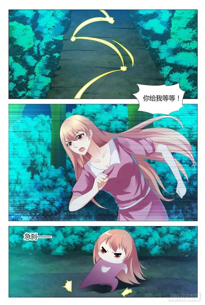 我的异界之旅免费观看漫画,第147话1图