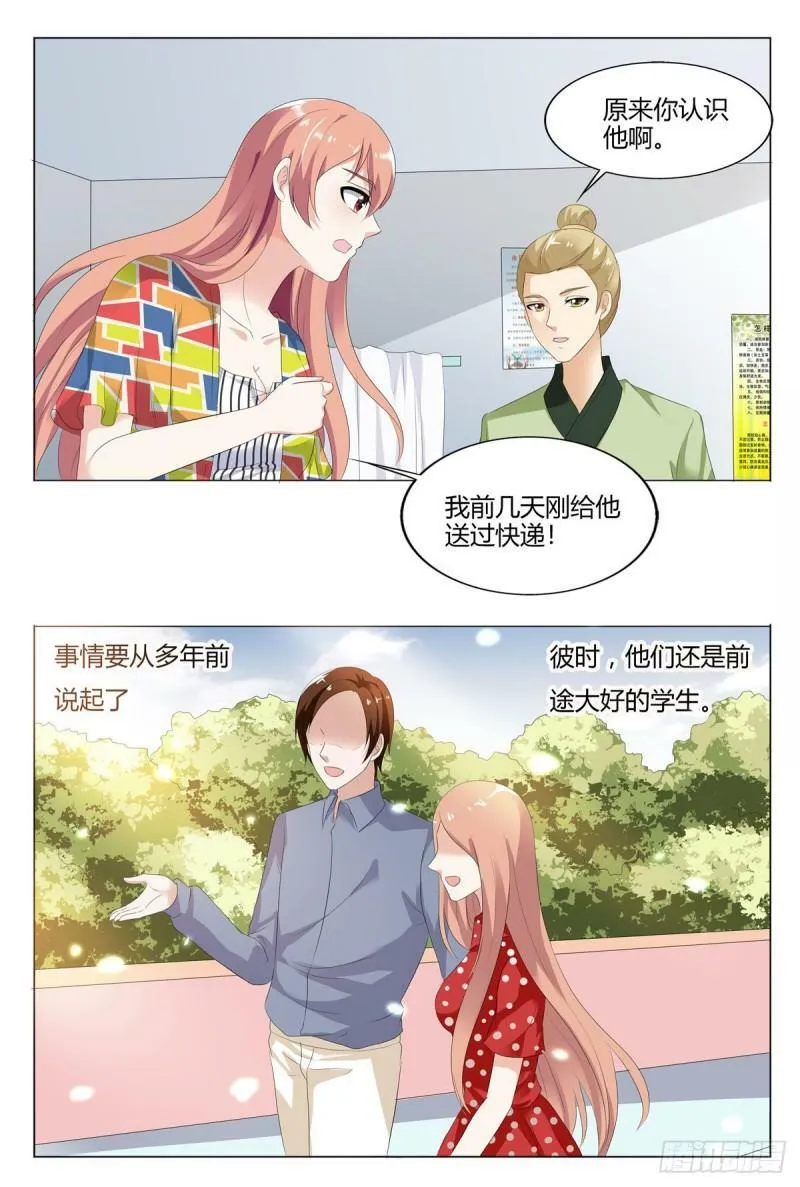 我的异界兵团漫画,第137话2图