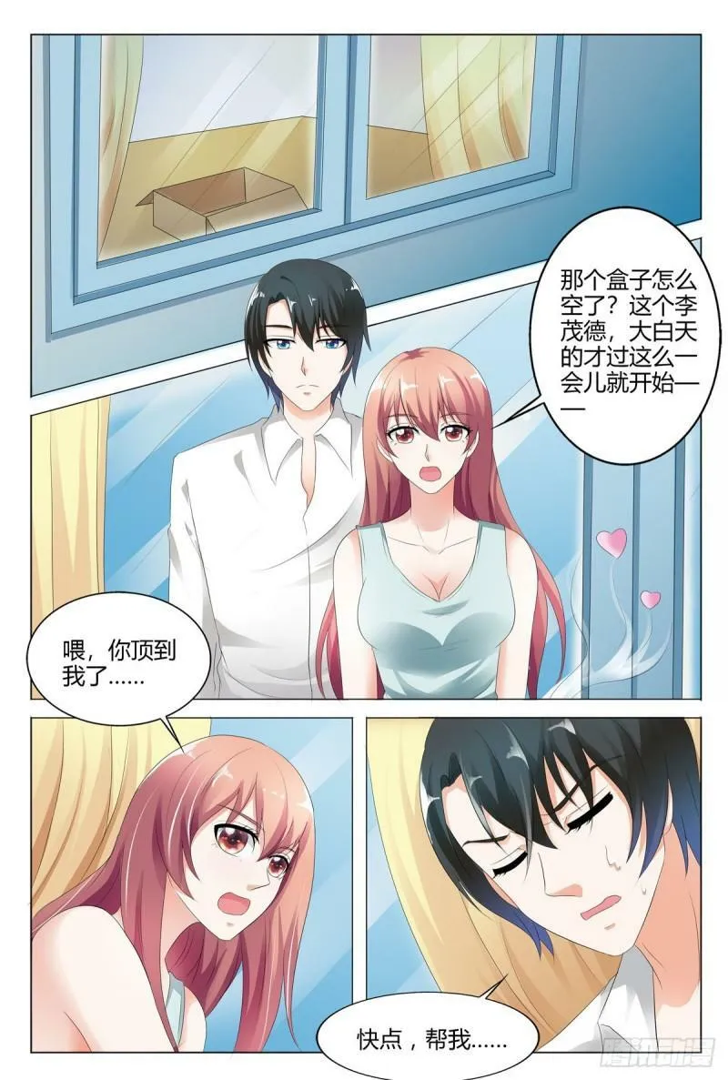 我的异界旅行漫画,第135话4图