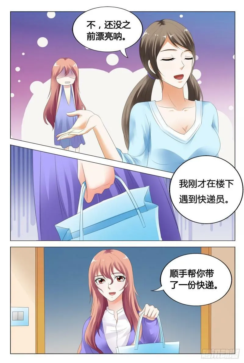 我的异界之旅第15集漫画,第65话2图