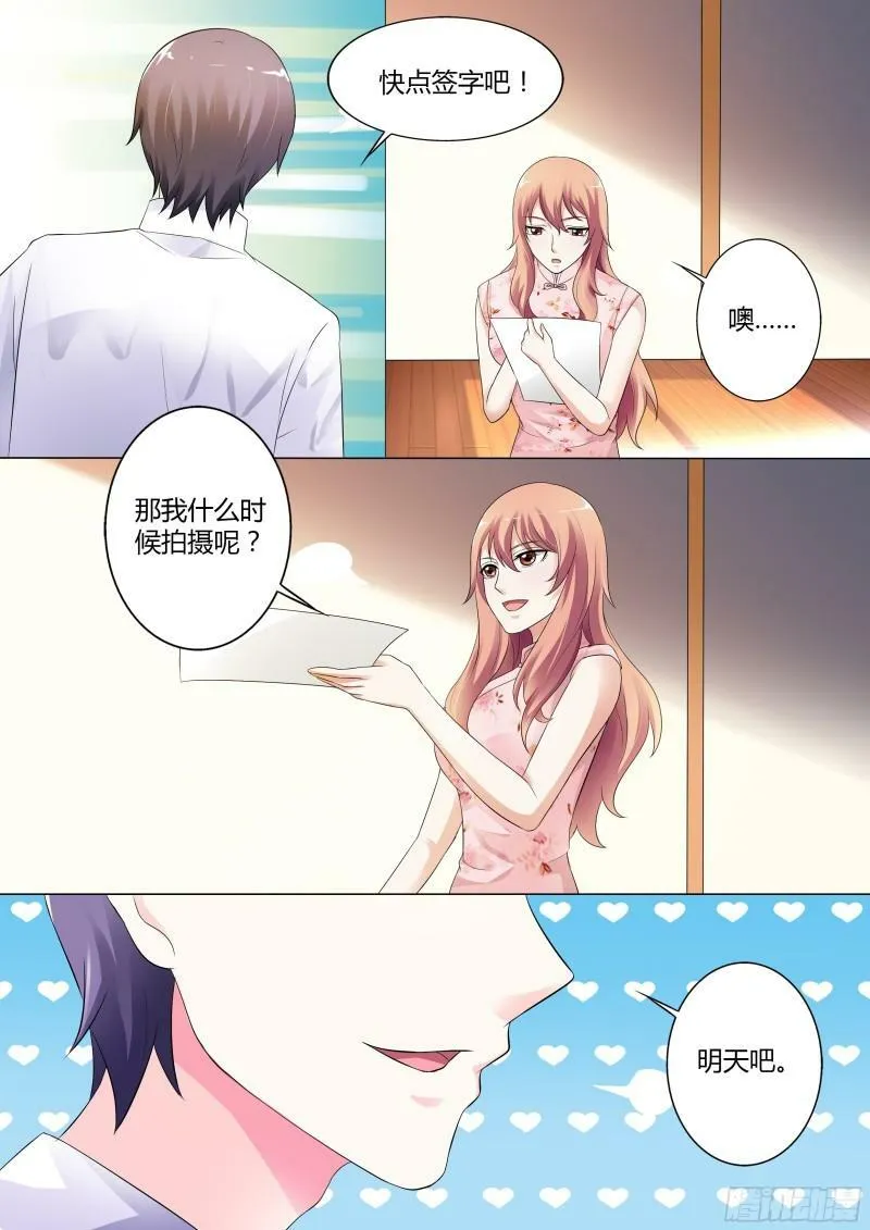 我的异界女友漫画漫画,第51话3图