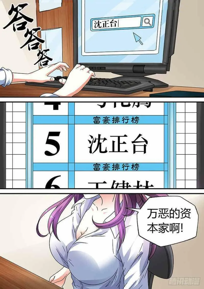 我的异界之旅动漫9集漫画,第30话1图