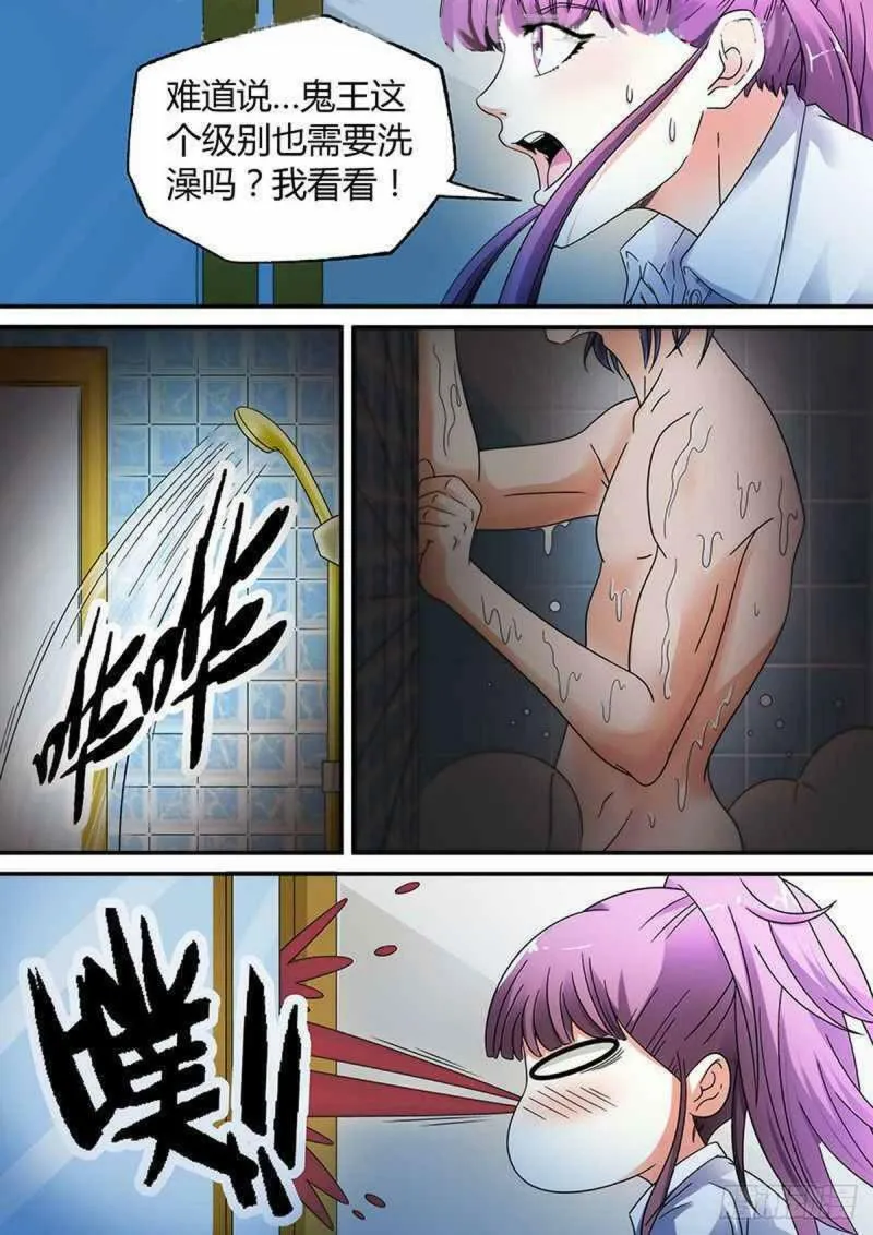 我的异界女友漫画漫画,第31话5图