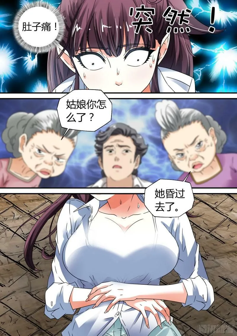 我的异界之旅小说原著叫什么漫画,第17话2图