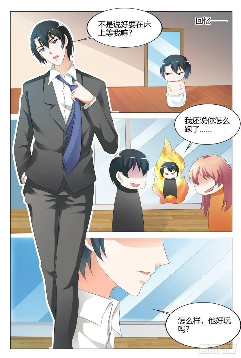 我的异界之旅动漫漫画,第133话5图