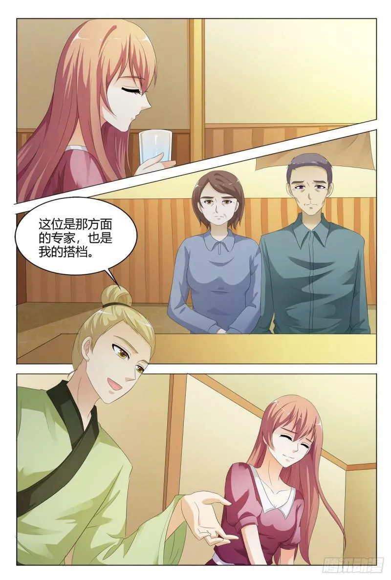我的异界之旅第3季全集漫画,第138话5图