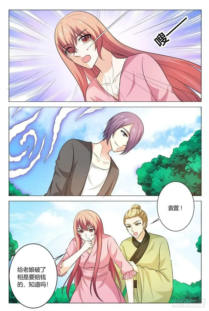 我的异界之旅1-18集漫画,第168话5图