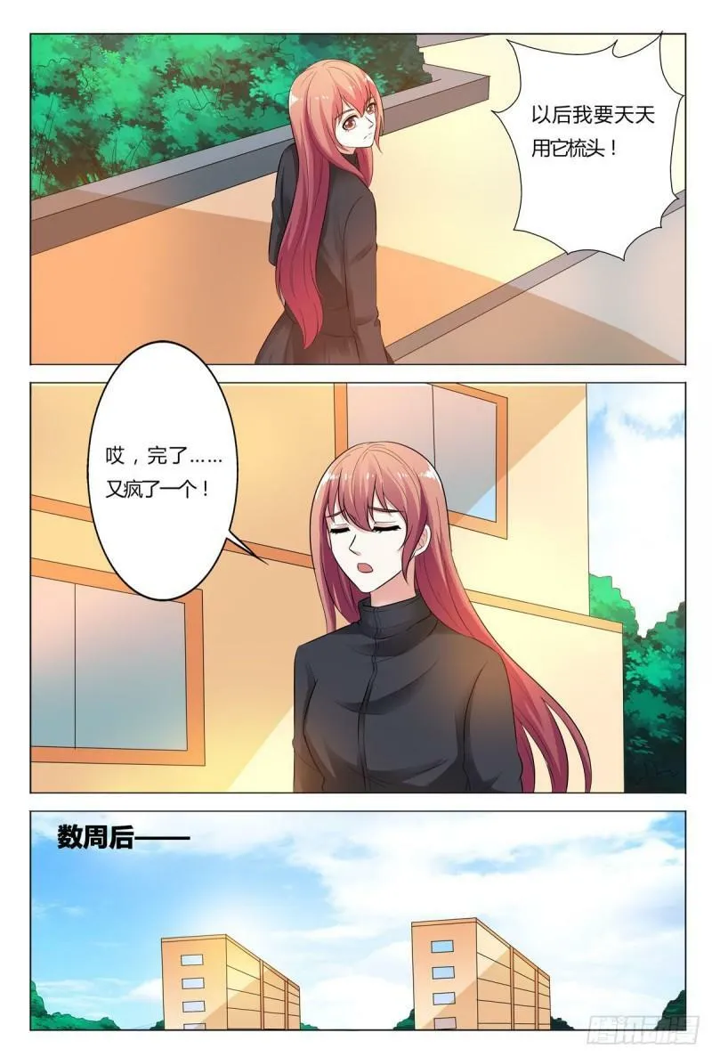 我的异界之旅第13集完整版漫画,第166话3图