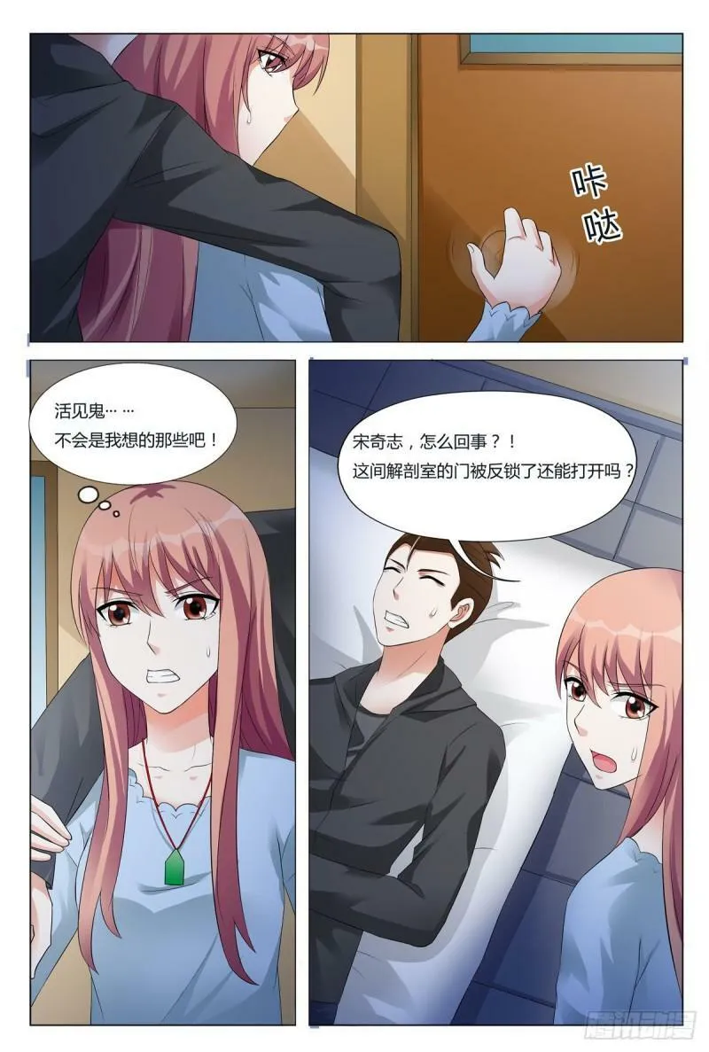 我的异界有点怪漫画,第87话5图