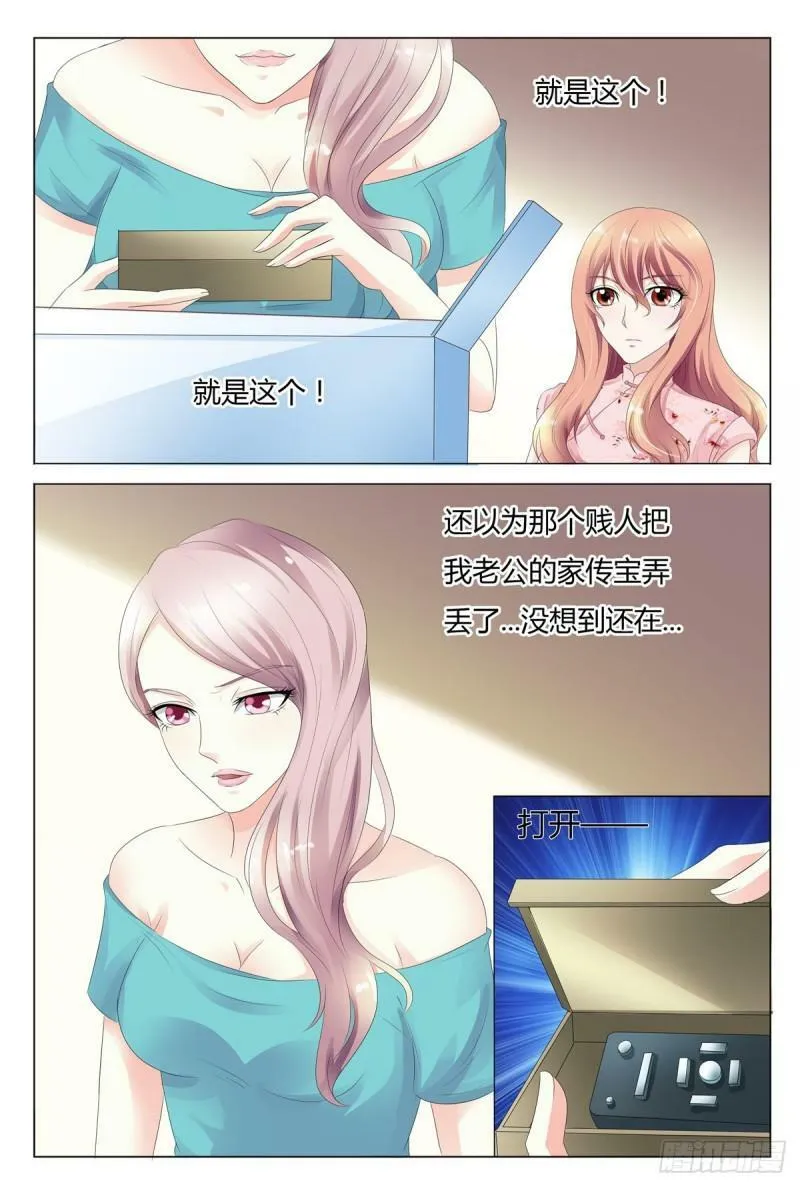 我的异界舅舅漫画,第48话3图