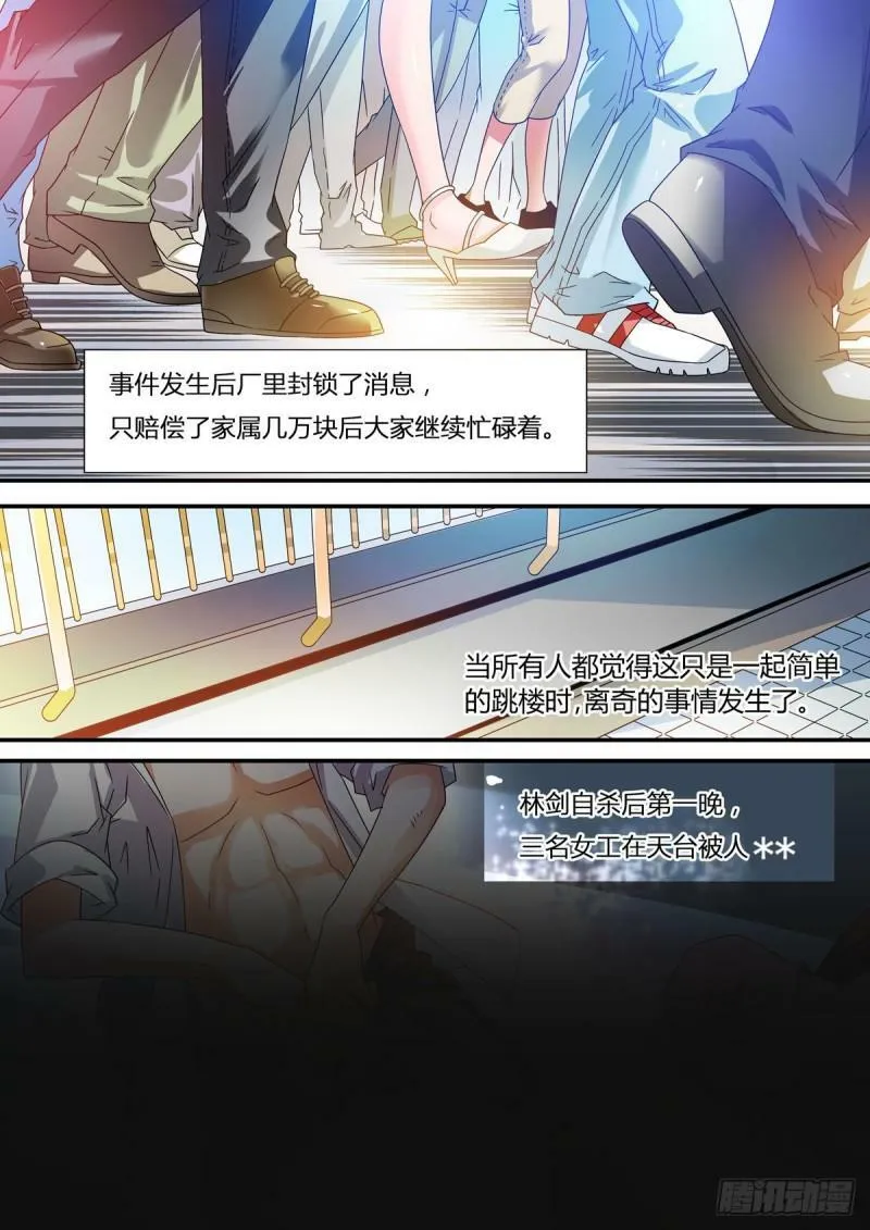 我的异界之旅攻略漫画,第1话2图