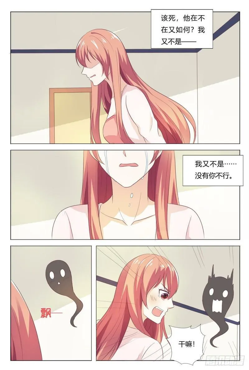 女圣职新职业异界漫画,第178话5图