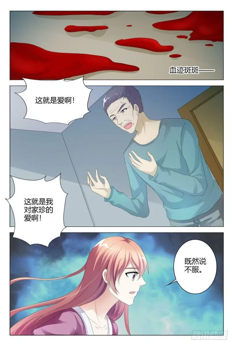 我的异界之旅1-18集漫画,第151话1图