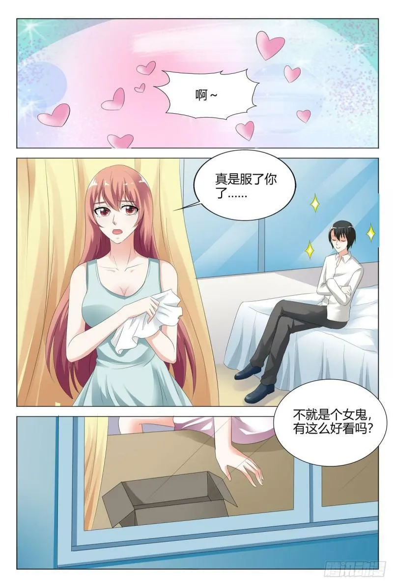 我的异界旅行漫画,第135话5图