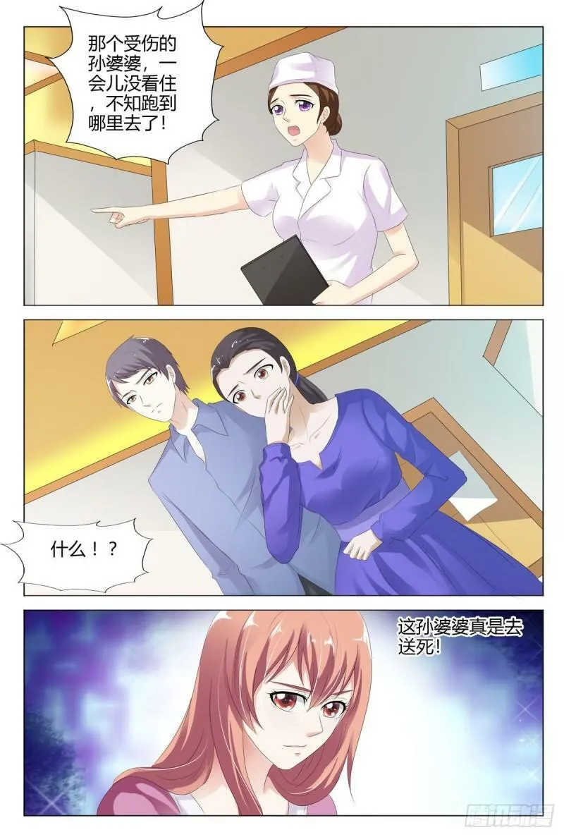 我的异界之旅白杨漫画,第149话2图