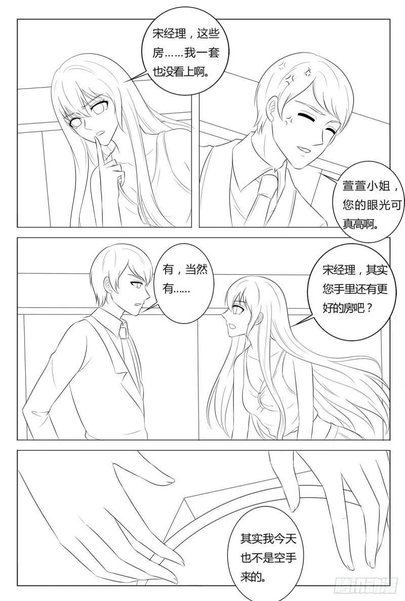 我的异界之旅攻略漫画,第163话1图