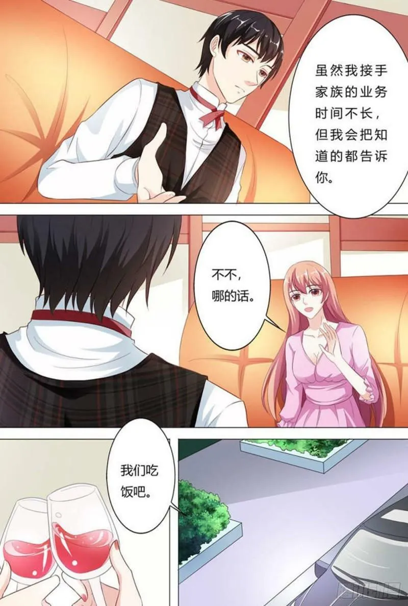 异界强的职业漫画,第175话1图
