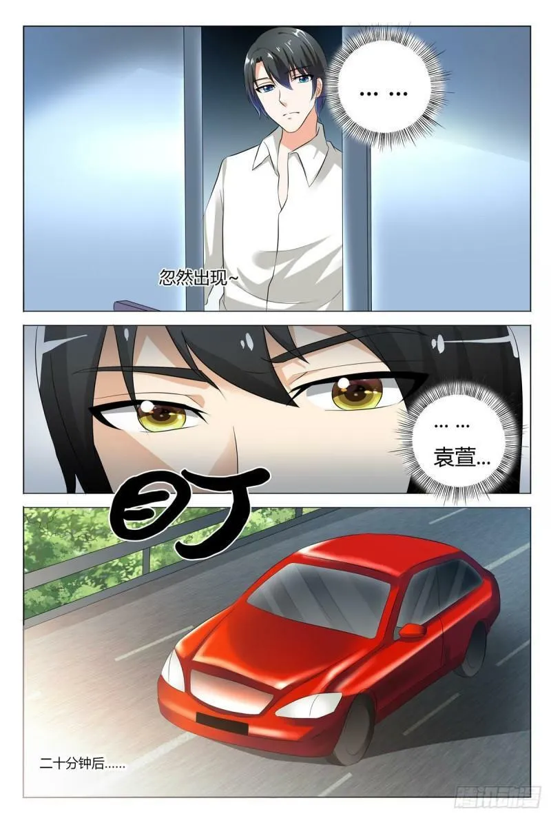 我的异界之旅沙雕动画漫画,第108话5图