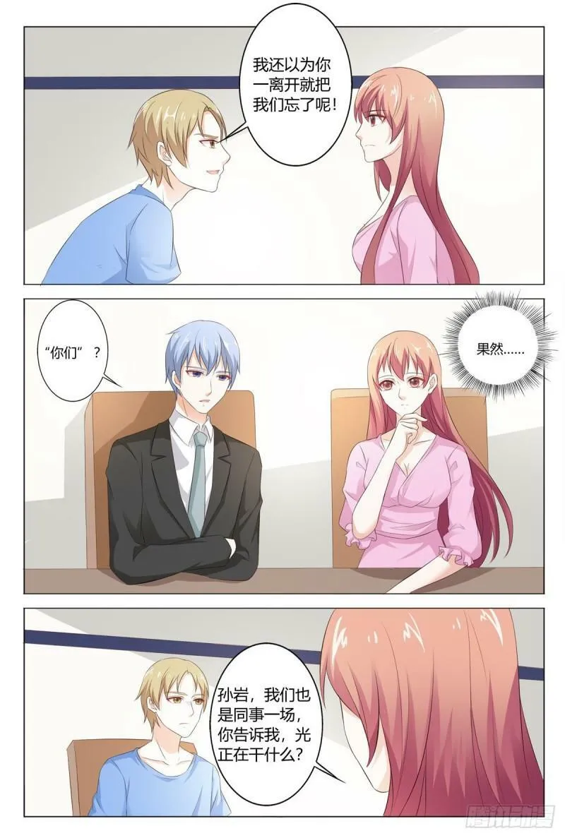 我的异界之旅第5集完整版漫画,第171话3图
