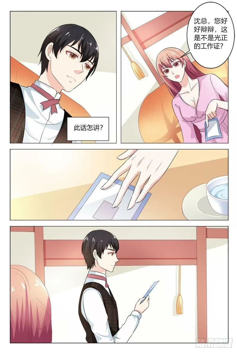 我的异界之旅1-18集漫画,第174话2图
