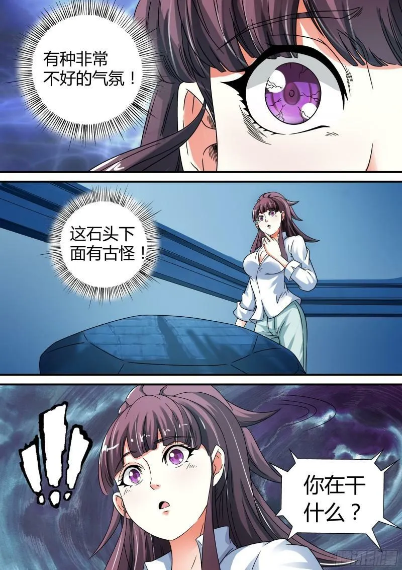 我的异界之旅免费观看漫画,第16话1图