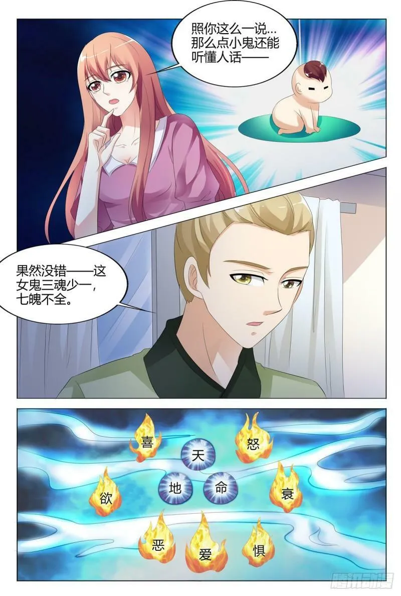 我的异界之旅第2季全集漫画,第144话5图