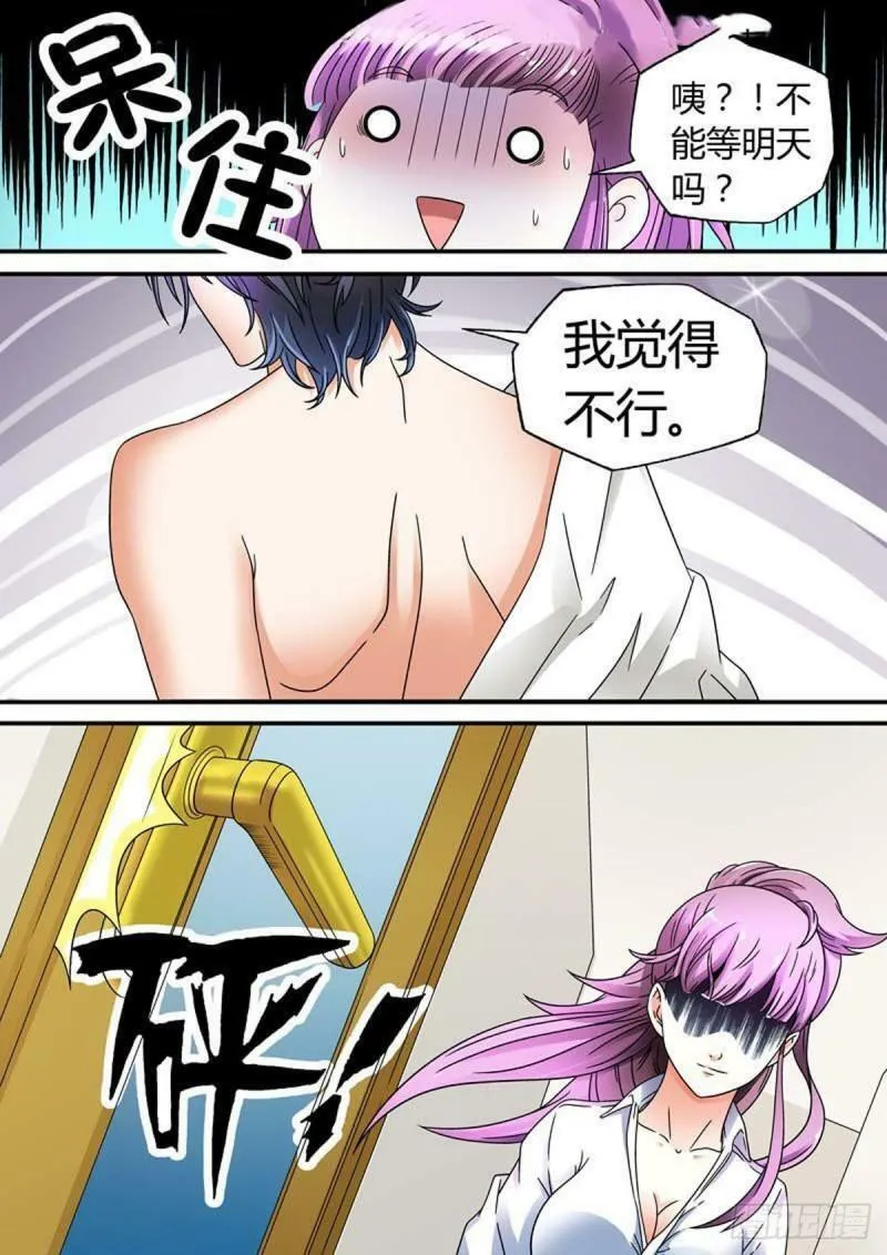 我的异界修仙宗门漫画,第33话3图