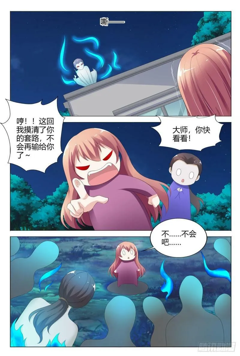 我的异界之旅白杨漫画,第149话5图