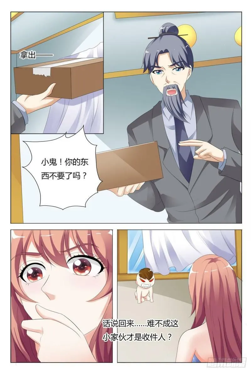 我的异界之旅第3季全集漫画,第129话4图